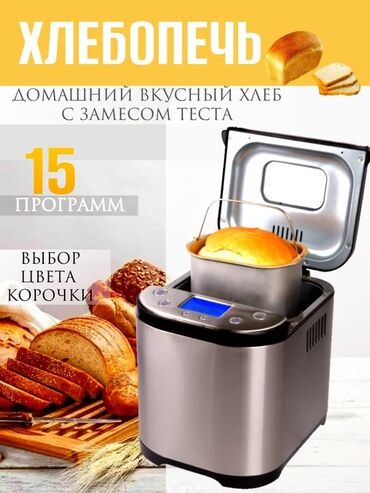 Масляные обогреватели: Хлебопечка, Новый, Самовывоз, Платная доставка