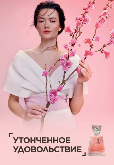 детская пена для ванны: Faberlic KAORI Eau de Parfum – incə zövqün ifadəsi. Şərq üslubunda