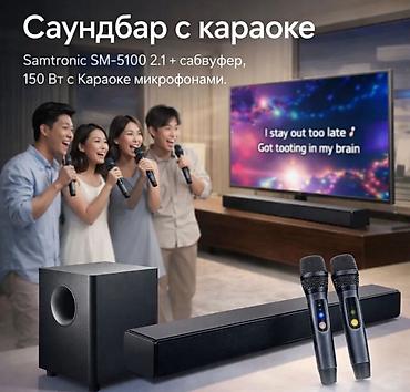 Саундбар Samtronic SM-5100 2.1 Бишкек — купить саундбар с сабвуфером и
