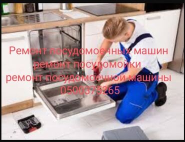стиральная машина киргизия 4: Ремонт стиральной машины ремонт посудомоечных машин ремонт посудомойки