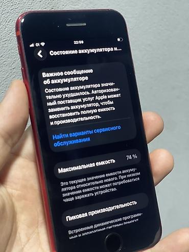 айфон se цена: IPhone SE 2020, Б/у, 128 ГБ, Красный, 74 % — 5