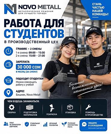 ait group: Требуется Разнорабочий на производство, Оплата: Ежемесячно, Без опыта — 1