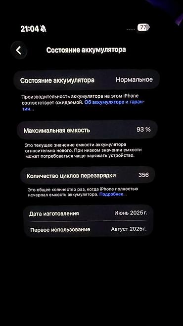 apple 5s iphone: IPhone 16 Pro Max, Б/у, 256 ГБ, Desert Titanium, Чехол, Коробка, 93 % — 9