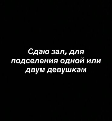 ош квартира суточный: 16 кв. м, Эмереги менен