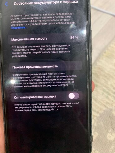 скупка швейний машинка: IPhone 11 Pro, Колдонулган, 64 ГБ, Ак, Заряддоочу түзүлүш, Коргоочу айнек, Каптама, 84 %