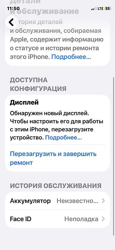 Apple iPhone: IPhone 12, Синий — 7