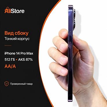 17 pro цена бишкек: IPhone 14 Pro Max, Б/у, 512 ГБ, Deep Purple, Защитное стекло, Чехол, В рассрочку, 87 % — 3
