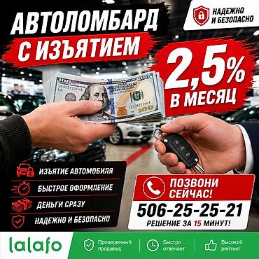 auto ru: Ломбард, Автоломбард | Кредит, Займ — 1