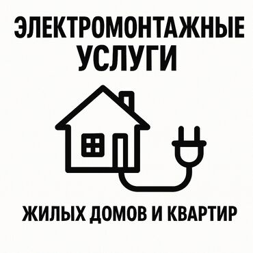 работа кафель: Электрик | Установка счетчиков, Демонтаж электроприборов, Монтаж выключателей Больше 6 лет опыта