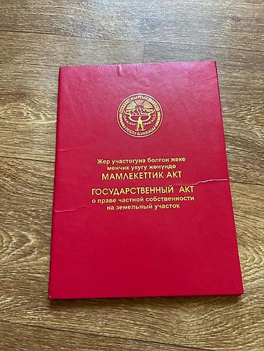 Продажа коттеджей и домов: Продаётся земельный участок с хозяйственным двором и постройками. - — 6
