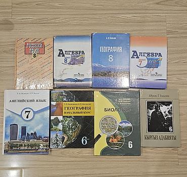 Школьные учебники для 6–8 классов (разные предметы) Состав набора на at lalafo.kg Школьные учебники для 6–8 классов (разные предметы) Состав набора на