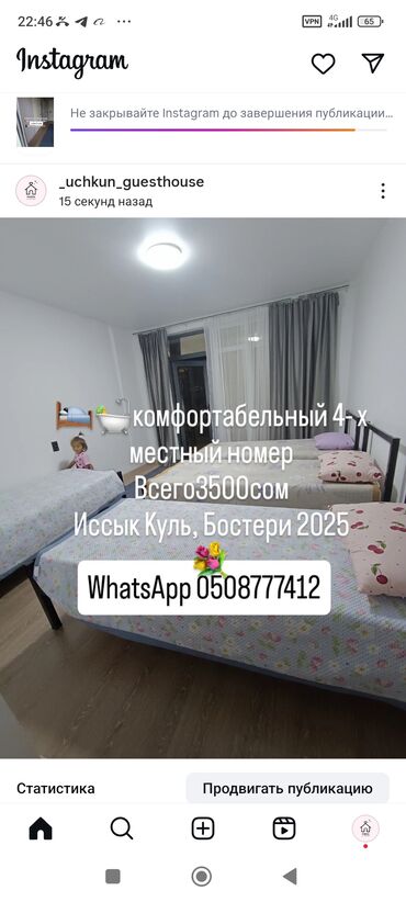 отдых на иссык куле бостери: Номер, Бостери, Барбекю