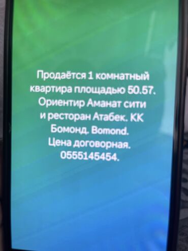 ош район квартира: 1 бөлмө, 51 кв. м, Элитка, 8 кабат, ПСО (өзү оңдоп түзөтүп бүтүү үчүн)