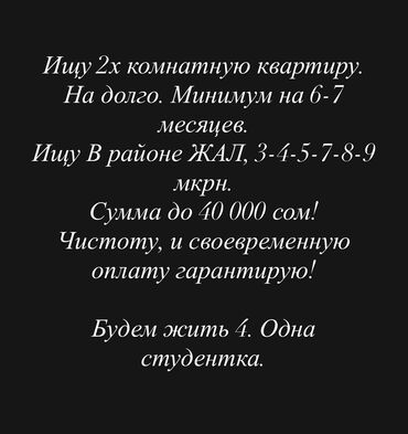 сдам 2 комнатную квартиру на длительный срок рядом ул ахунбаева: 2 комнаты, 50 м², С мебелью