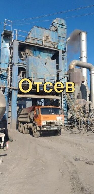 купить 1 литровые стеклянные банки: Отсев отсев отсев песок гравий камень щебень отсев строительные смеси