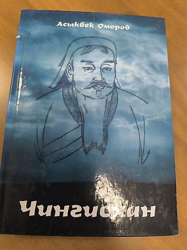 Китептер жана журналдар: Учебные пособия «Кыргыз тили» для государственных и муниципальных — 4