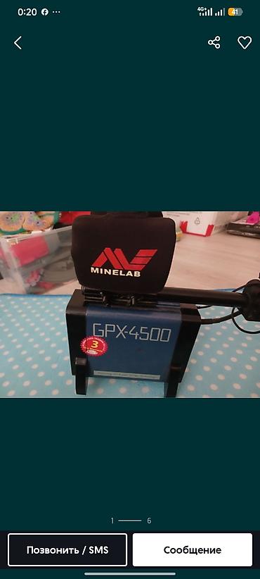 воздушки купить: Металлоискатель Minelab GPX 4500 - Профессиональный — 2