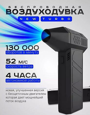 mi 4a: Беспроводная воздуходувка NEW TURBO Компактная мощная воздуходувка с — 2