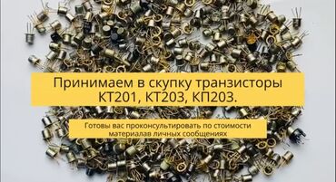 продаю старые вещи: Куплю радиодетали платы приборы печатные платы РЭС приборы КИП и