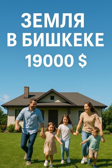 продаю дом пакровка: 4 соток, Бизнес үчүн, Кызыл китеп, Техпаспорт