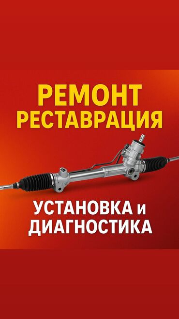 ночной автобус бишкек ат башы номер телефона: Автоунаа тетиктерин оңдоо, Унаа тетиктеринин эскирүү даражасын текшерүү, баруусуз