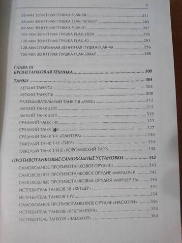 Другие книги и журналы: Книги
цена за 1 книгу — 22