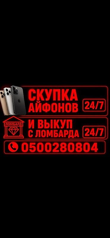 hp 2055dn printer: Сервис: скупка iPhone и выкуп устройств из ломбардов. Что предлагаем — 1