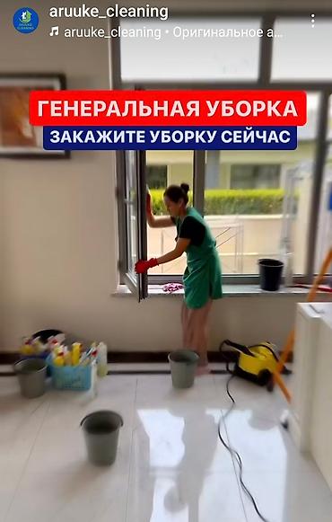 Уборка помещений: Уборка помещений, | Уборка после ремонта, Уборка раз в неделю, Мойка окон, | Офисы, Квартиры, Дома — 14
