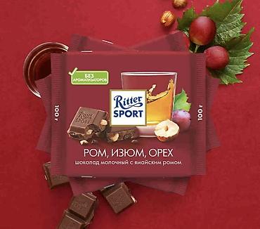 leziz cerez: Ritter Sport şokoladları – 100 q plitkalar 1) Rom, kişmiş, fındıq - — 1
