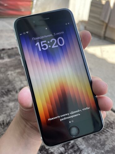 Apple iPhone: IPhone SE 2022, 128 ГБ, Белый, Защитное стекло, Чехол, Кабель