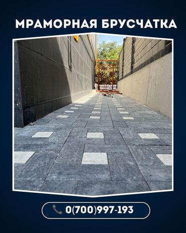 продаю опаловка: Евробрусчатка, Беш-таш, Мраморная, Новый