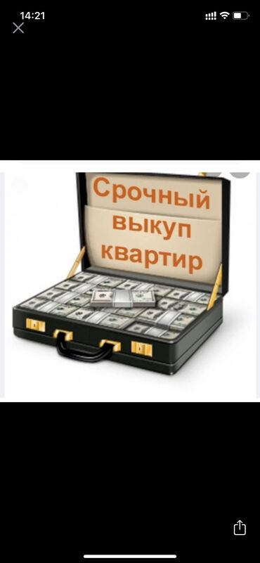 дизель квартиры в бишкеке продажа в Кыргызстан | Куплю квартиру: 1 комната, 50 м², С мебелью, Без мебели