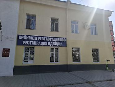 Ремонт, реставрация одежды | Ателье | Верхняя одежда