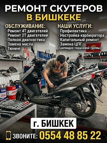 Мототехника: РЕМОНТ И ОБСЛУЖИВАНИЕ 2Т и 4Т МОПЕДОВ И СКУТЕРОВ 🛵💨 Техника перестала — 1