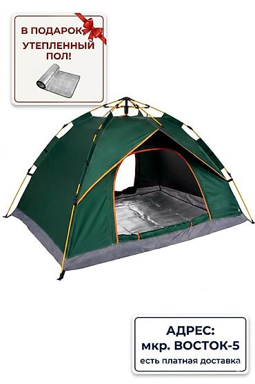 Палатки: 🔥 Тёплый пол в подарок! 🏕 Туристическая палатка до 4 человек — — 1