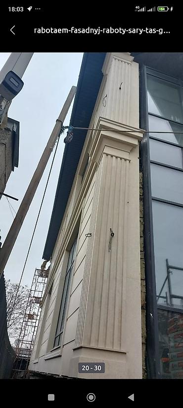 Фасадные плиты Сары-Таш (Травертин): Фасадные утиплит домов Сары таш гранит балясины перила лесинца и.т — 8