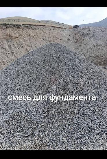 капаю: Щебень, Для фундамента, Насыпью, Портер — 2