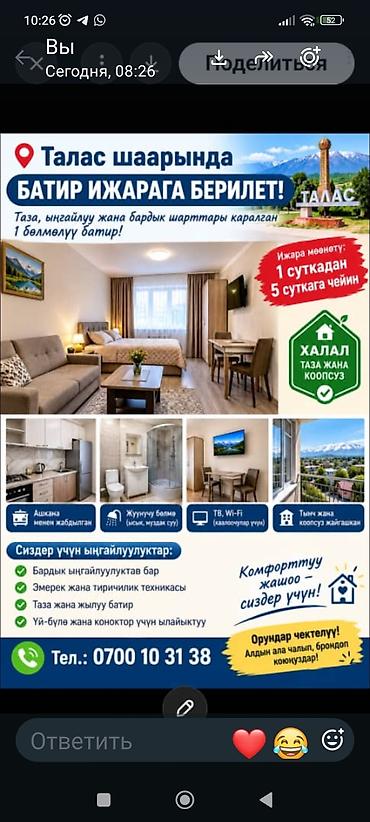 1 комнатный квартира продаю: Посуточная аренда халяль-квартир в г. Талас Уютные 1‑комнатные — 1