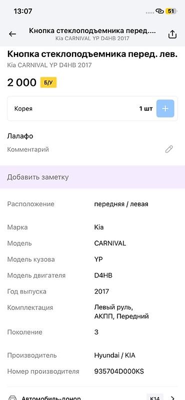 argb controller: Кнопка блока управления стеклоподъёмниками и зеркалами — передняя — 2