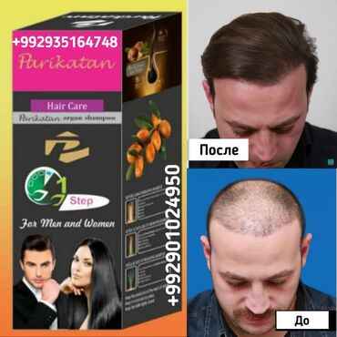 Косметика: Лечебный шампунь для волос с Argan Shampoo Parikatan питает волосы и