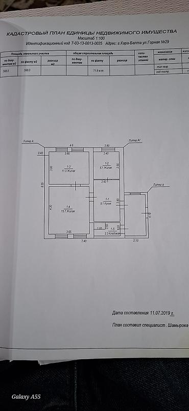Продажа коттеджей и домов: Продается частный дом с приусадебным участком. - Участок: ровный — 15