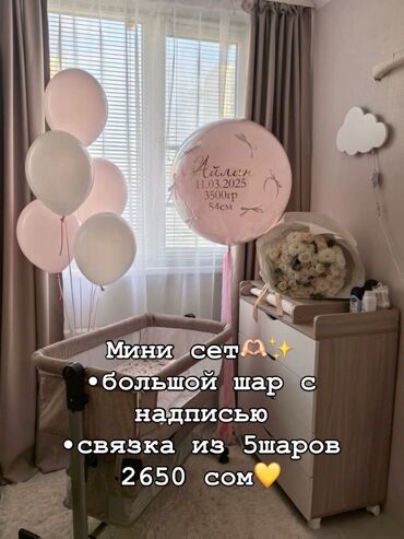 Шары: Шарики на любой повод — стильные наборы для оформления помещений и — 8