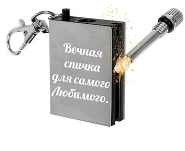 Другие комплектующие: Вечная спичка с с алмазной гравировкой(с вашим текстом) на заказ за — 3