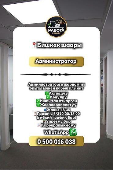 ассистент вакансии: Помощник. Рабочий Городок — 1