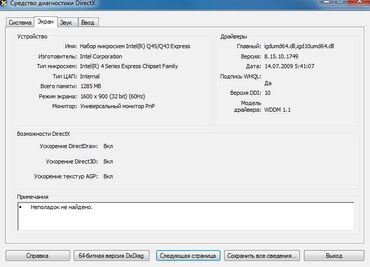 Masaüstü kompüterlər və iş stansiyaları: DELL Optiplex 760, Dual Core “E5300” 2,6 GHz, RAM 4 GB DDR2 (8 etmək — 3