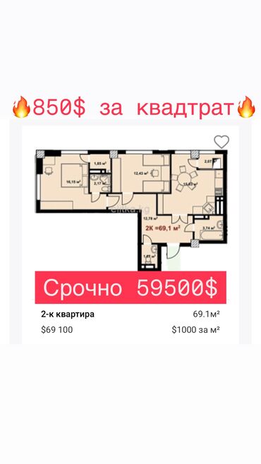 кок жар хата: 2 бөлмө, 70 кв. м, Элитка, 2 кабат, ПСО (өзү оңдоп түзөтүп бүтүү үчүн)