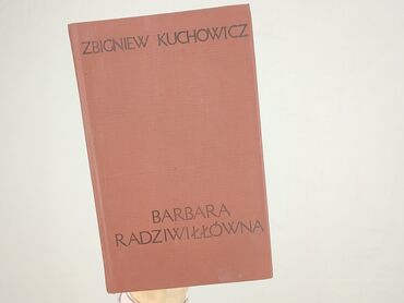 Книга, жанр - Нон-фікшн, стан - Дуже гарний