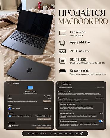mac m4 pro: Продаю MacBook Pro 14″ M4 Pro (2024) Продаю MacBook Pro в цвете Space — 1