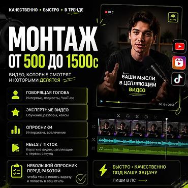 fl studio: Монтаж видео от 500 до 1500 с Делаю ролики, которые смотрят и — 1
