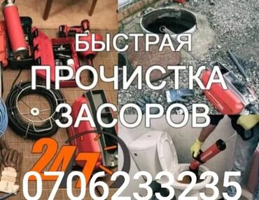 Канализационные работы: Канализационные работы | Чистка канализации, Копание канализации, Копание септика Больше 6 лет опыта